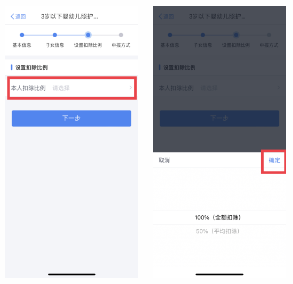 第四步