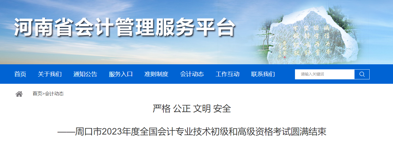 河南洛陽23年高級會計師考試出考率高達(dá)81.56%