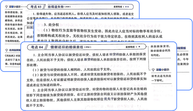 【走近《輕一》名師】東奧郭守杰：方寸之間點(diǎn)撥精髓的經(jīng)濟(jì)法“名帥”；劉碩1802