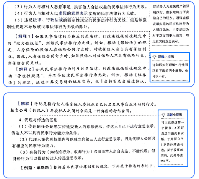 【走近《輕一》名師】東奧郭守杰：方寸之間點(diǎn)撥精髓的經(jīng)濟(jì)法“名帥”；劉碩2143
