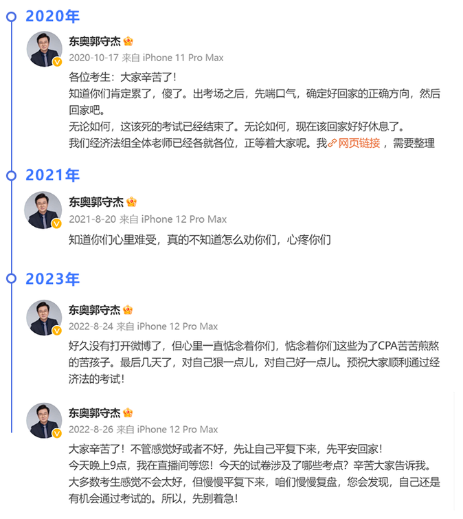 郭守杰老師