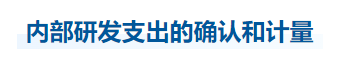 中級(jí)會(huì)計(jì)實(shí)務(wù)知識(shí)點(diǎn)
