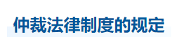 中級會計經(jīng)濟法知識點