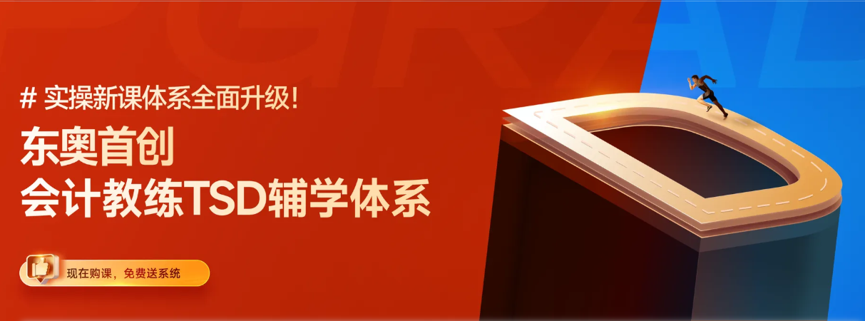 實操