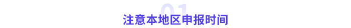 高級(jí)會(huì)計(jì)師申報(bào)時(shí)間