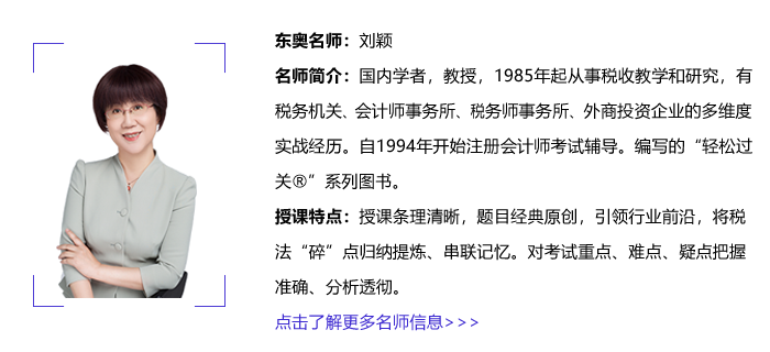 劉穎老師