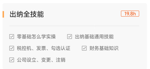 出納全技能