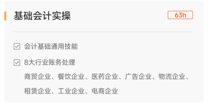 基礎(chǔ)會計實(shí)操