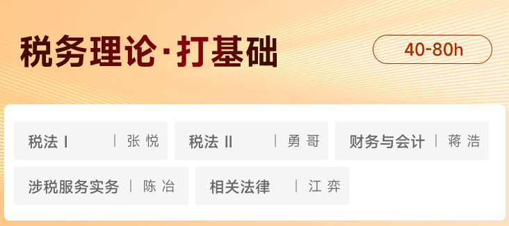 理論打基礎(chǔ)