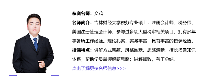 文茂老師