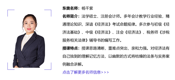 楊千紫老師