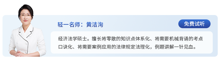 中級會計輕一黃潔洵
