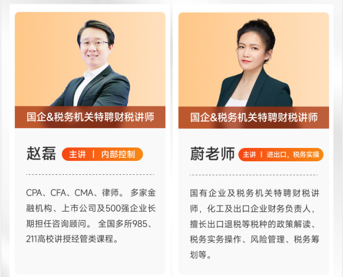 名師大升級11