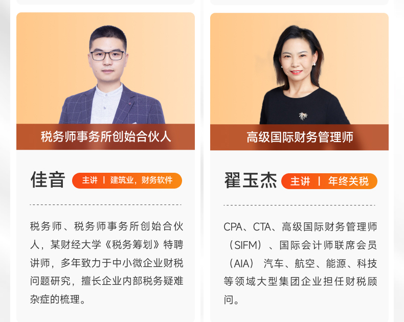 名師大升級2