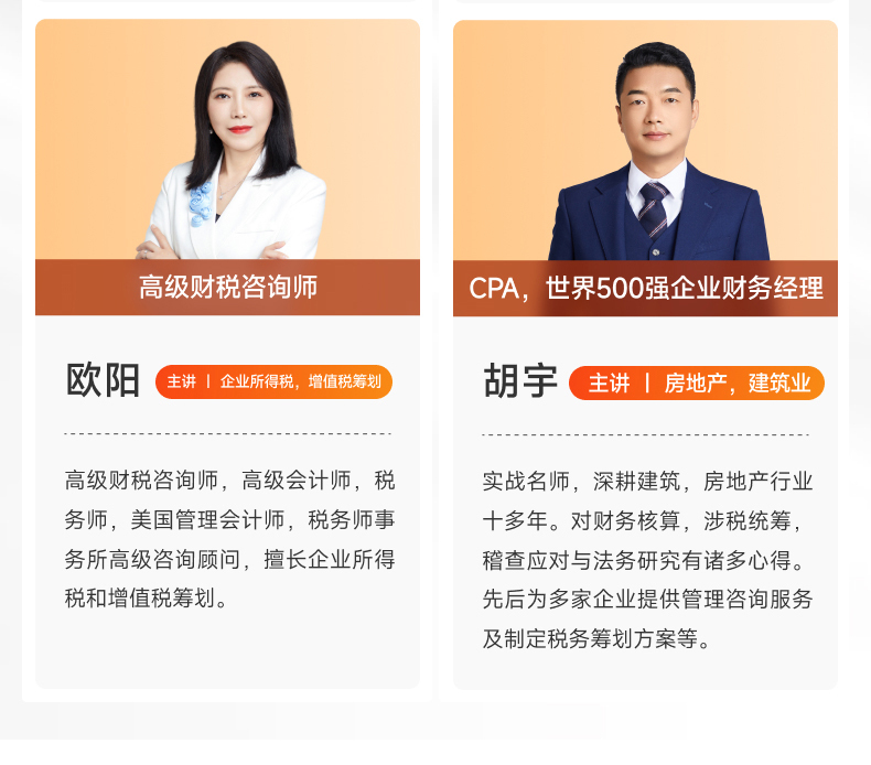 名師大升級3