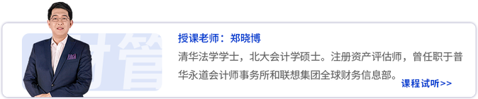 鄭曉博