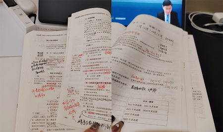 記筆記