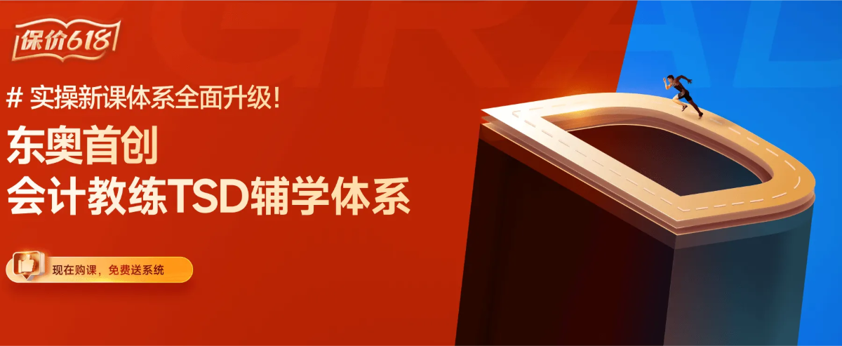 如何提升自己的財稅管理能力？