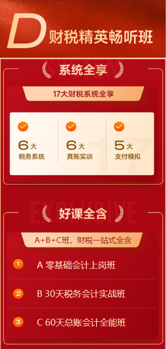 財稅系統(tǒng)