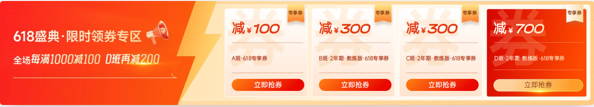限時領(lǐng)券