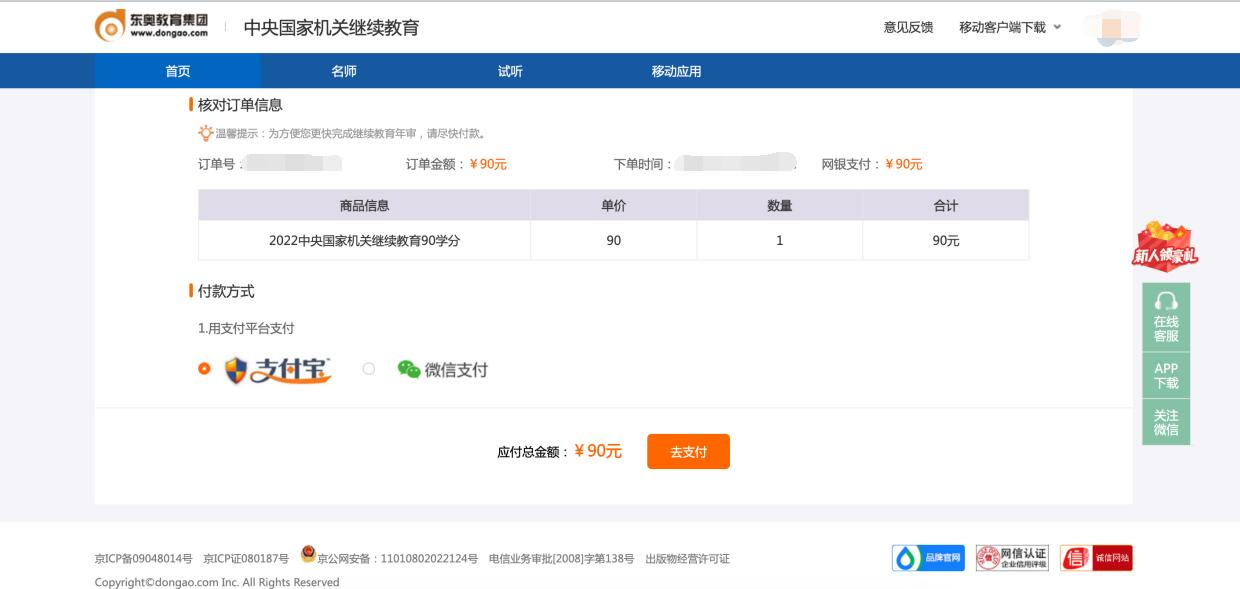 2023年中央國家機關會計專業(yè)技術人員繼續(xù)教育開始了！