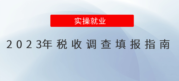 關于土地增值稅預征及核定征收有關事項的公告