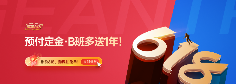 2023年中級經(jīng)濟(jì)師免費課程去哪找？0元試聽在線學(xué)！