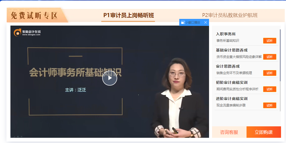 點(diǎn)擊試聽