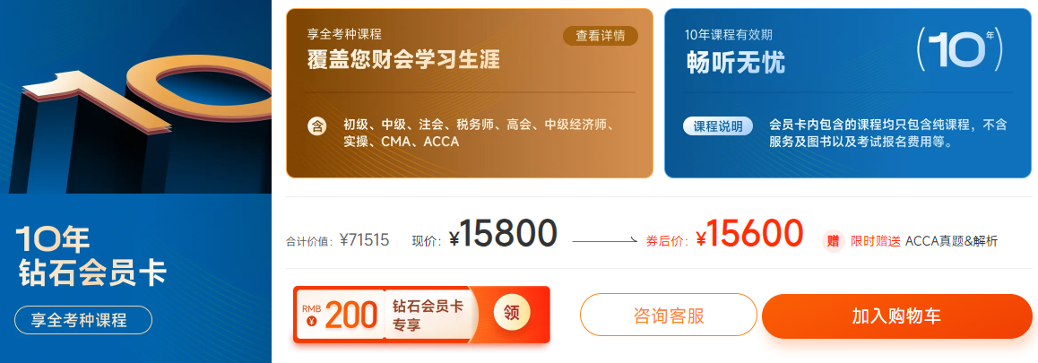 保價618！2023年ACCA限時買P送F！