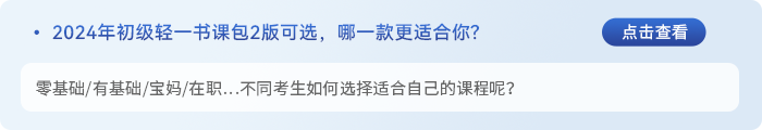 初級(jí)會(huì)計(jì)書(shū)課包