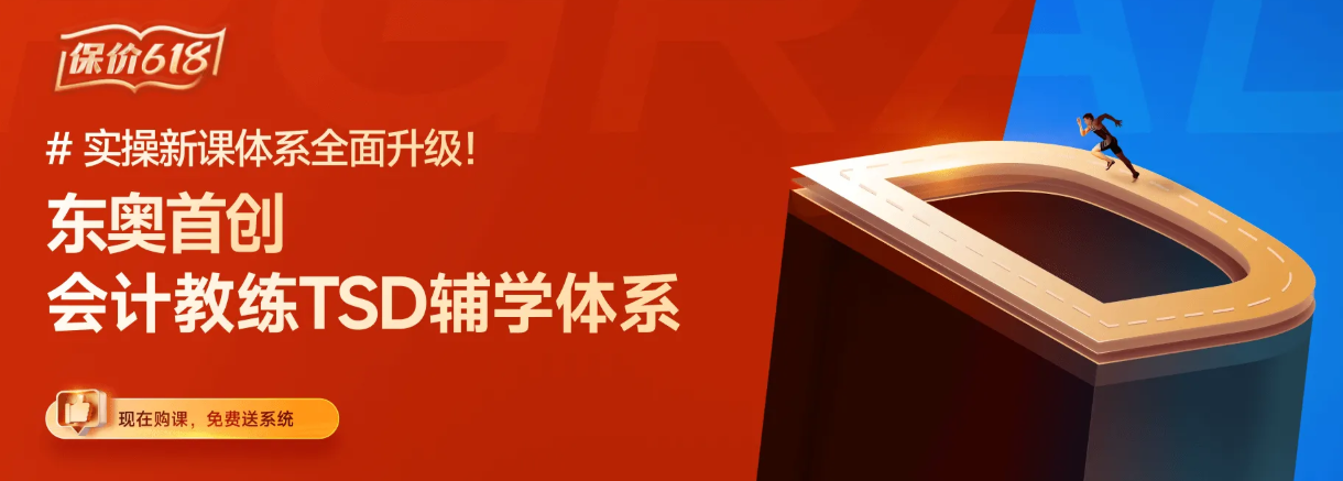 財(cái)稅實(shí)操課