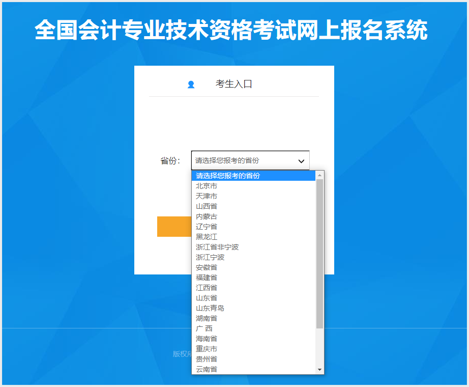 登錄入口