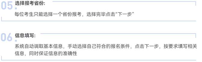 報名流程0506