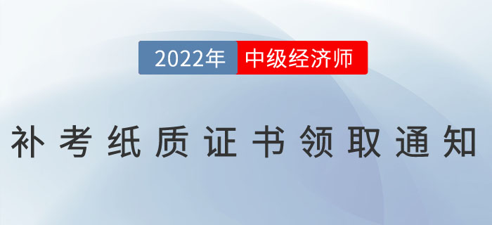 鎖價618：2023年中級經(jīng)濟師預付定金，B班多送一年！