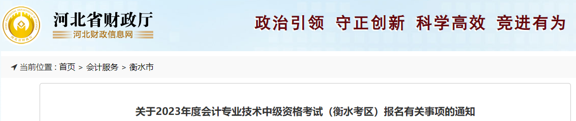 衡水市阜城縣