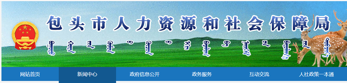 內(nèi)蒙古包頭市2022年中級(jí)經(jīng)濟(jì)師合格人員證書(shū)領(lǐng)取通知