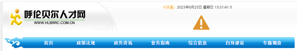呼倫貝爾2022年中級(jí)經(jīng)濟(jì)師合格人員證書(shū)已經(jīng)開(kāi)始發(fā)放