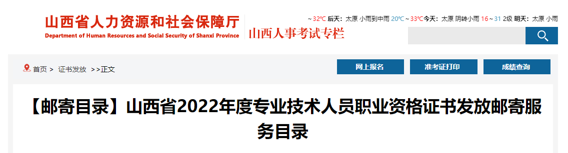 山西2022年中級(jí)經(jīng)濟(jì)師補(bǔ)考證書(shū)與23年6月15日發(fā)放