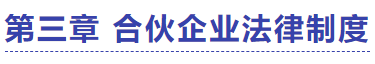 中級(jí)會(huì)計(jì)經(jīng)濟(jì)法試題