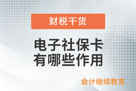 電子社?？ㄓ心男┳饔?？