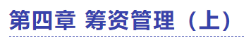 中級(jí)會(huì)計(jì)財(cái)管試題