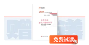 初級會計(jì)圖書試讀