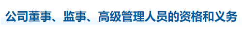 中級(jí)會(huì)計(jì)經(jīng)濟(jì)法知識(shí)點(diǎn)