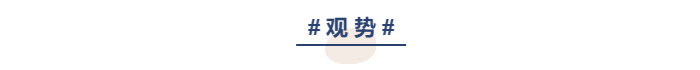 觀勢