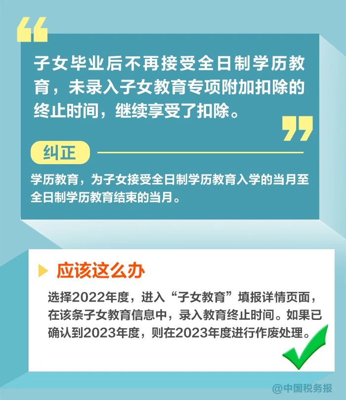 個稅年度匯算1