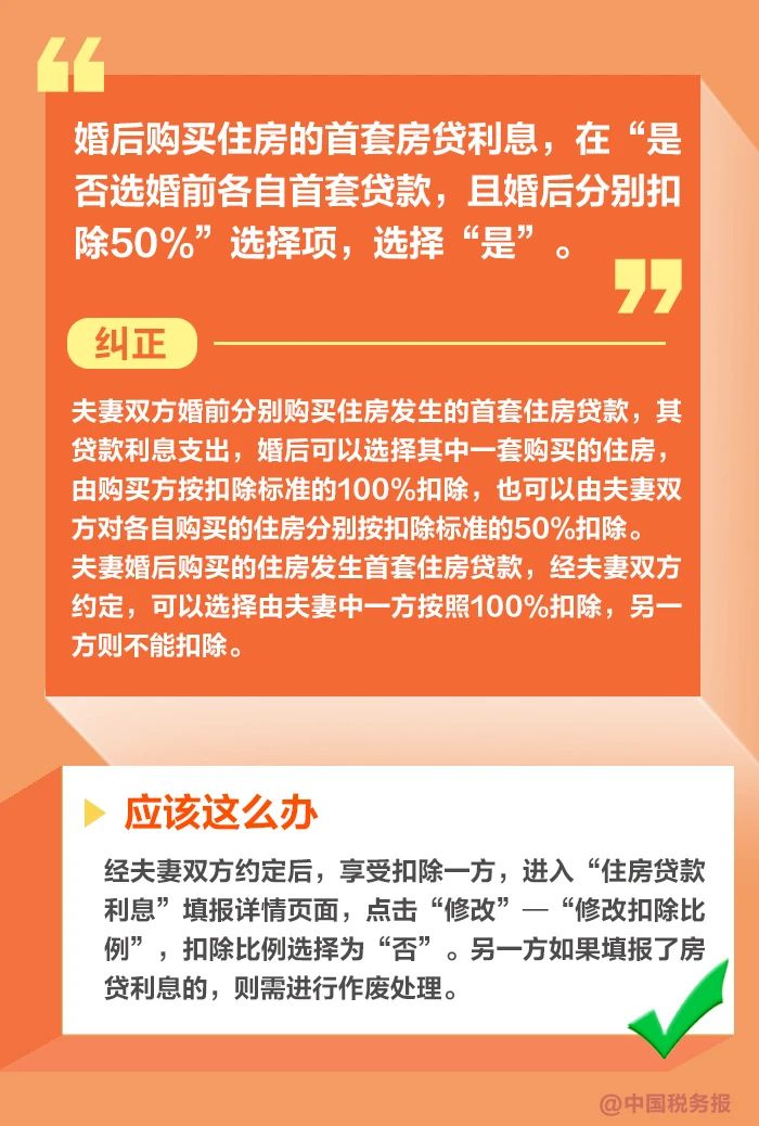 個稅年度匯算3