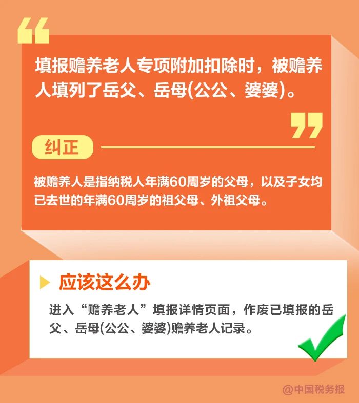 個稅年度匯算6
