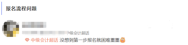 報(bào)名流程問題