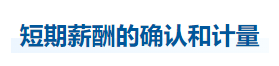 中級會計實務(wù)知識點