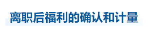 中級會計(jì)實(shí)務(wù)知識點(diǎn)